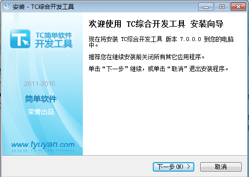 win-tc 7.0 免费简体中文官方版安装图文教程、破解注册方法