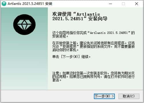 artlantis 2021 v9.5【artlantis 2021】中文破解版安装图文教程、破解注册方法