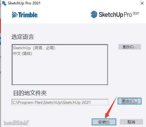 草图大师sketchup2021中文版安装图文教程、破解注册方法