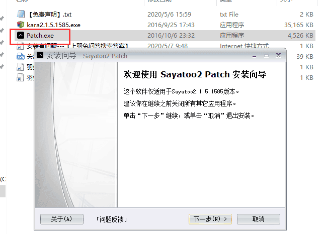 sayatoo v2.1.5【卡拉字幕精灵】中文破解版安装图文教程、破解注册方法