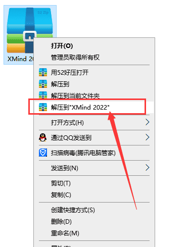 xmind 2022【附安装教程】官方正式试用版安装图文教程、破解注册方法