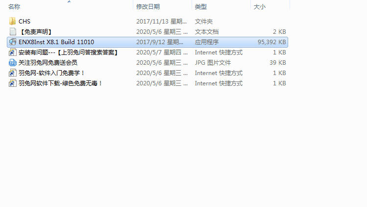 endnote x8.1【文献管理软件】中文破解版下载安装图文教程、破解注册方法