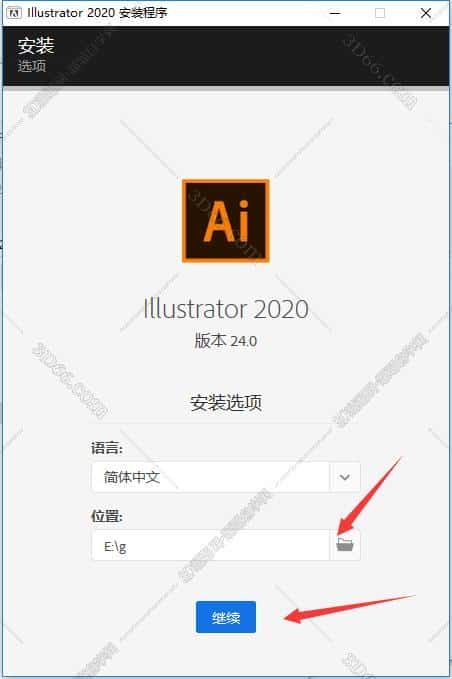 adobe illustrator cc2020中文精简版安装图文教程、破解注册方法