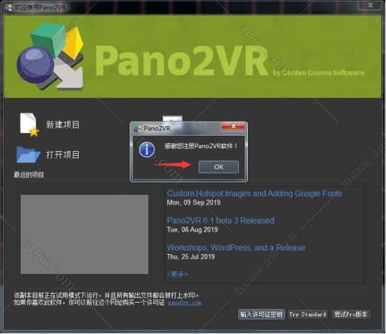 马良教程pano2vr软件