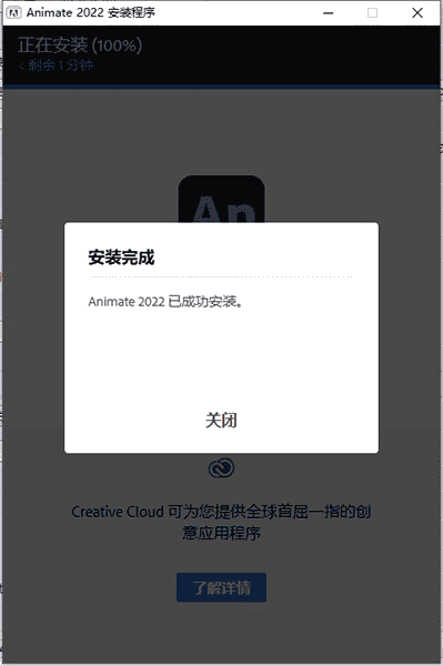 adobe animate 2022 v22 中文破解版安装图文教程、破解注册方法