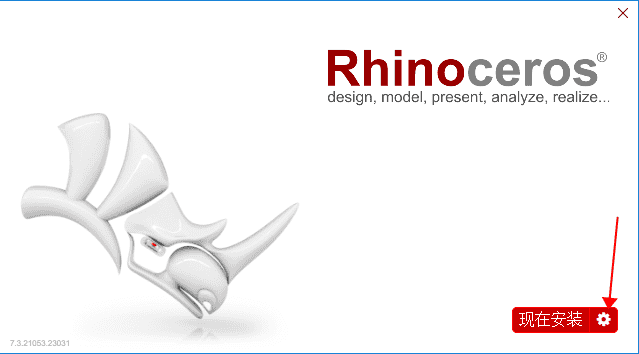 rhino ceros【rhino(犀牛) v7.3专业版】 中文完美版安装图文教程、破解注册方法