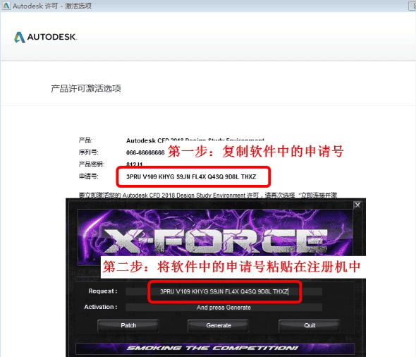 autodesk cfd2018中文破解版64位下载安装图文教程、破解注册方法
