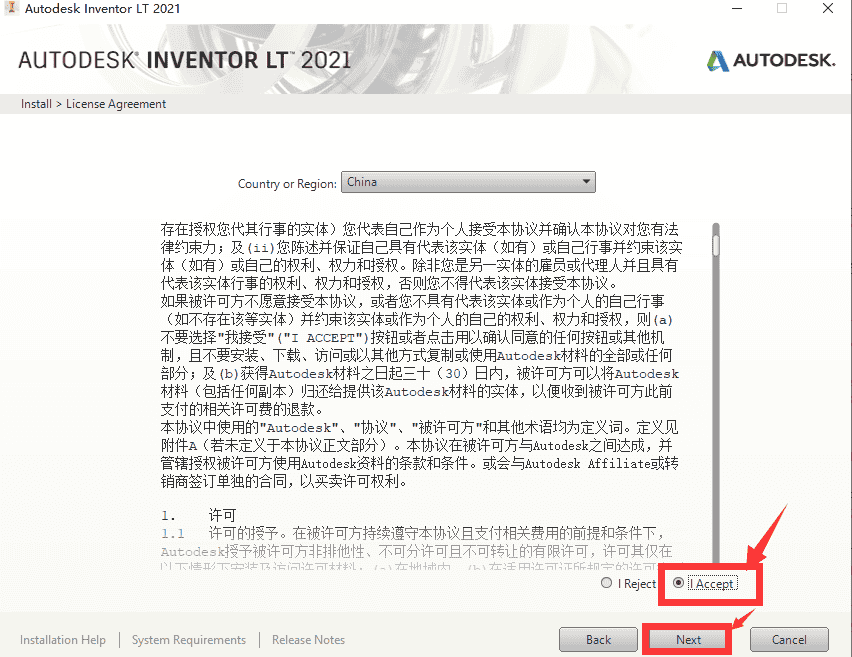autodesk inventor2021【inventor 2021破解版】英文破解版安装图文教程、破解注册方法