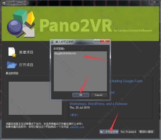 pano2vr 全景图像制作软件