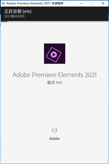 adobe premiere elements 19中文破解版安装图文教程、破解注册方法