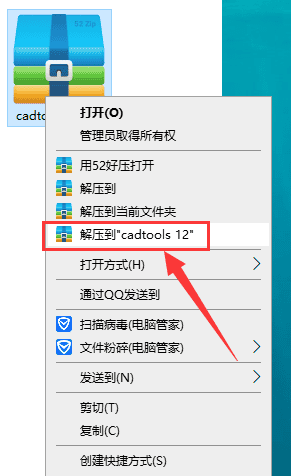 cadtools 12【ai工程制图插件】免费破解版安装图文教程、破解注册方法