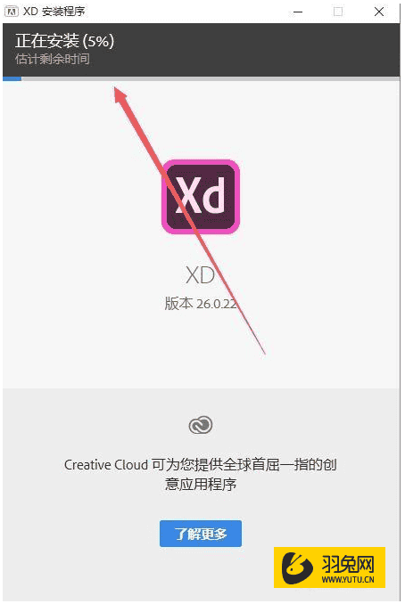adobe experience design【xd cc windows】英文破解版安装图文教程、破解注册方法