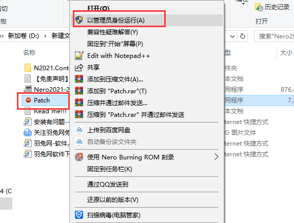 nero2021中文版【nero2021破解版】中文破解版安装图文教程、破解注册方法