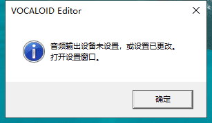 vocaloid 4【vocaloid4 editor】汉化破解版安装图文教程、破解注册方法
