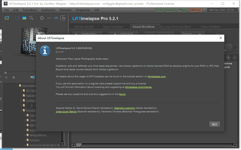 lrtimelapse 5.2.1【lrt延时摄影编辑神器】绿色破解版安装图文教程、破解注册方法