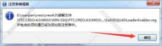 ptc creo4.0最新版本【creo 4.0最新版】最新破解版安装图文教程、破解注册方法