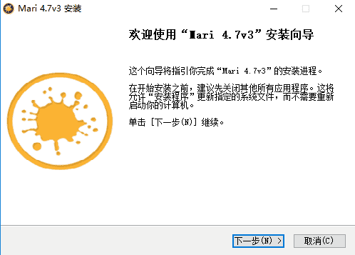 the foundry mari 4.7【3d纹理绘画软件】绿色破解版安装图文教程、破解注册方法