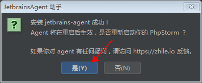 phpstorm 2020.1【php编程软件】中文破解版下载安装图文教程、破解注册方法