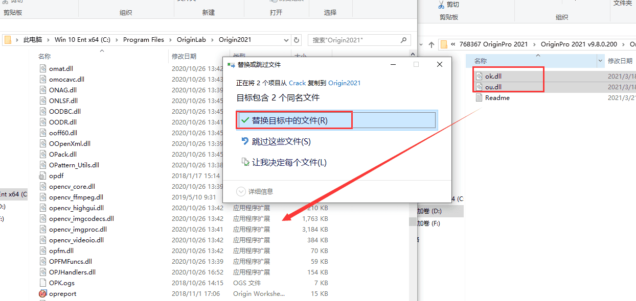 origin pro2021【函数绘图软件】简体中文绿色激活版安装图文教程、破解注册方法