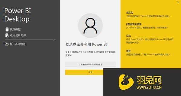 powerbi下载_power bi desktop破解版(可视化工具)