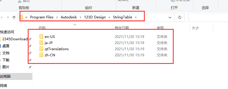 autodesk 123d design 【三维cad软件】v2.2.11免费中文版安装图文教程、破解注册方法