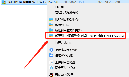 pr专业视频降噪插件neat video pro 5.0.2【pr插件下载】neat video for premiere免费正式版安装图文教程、破解注册方法
