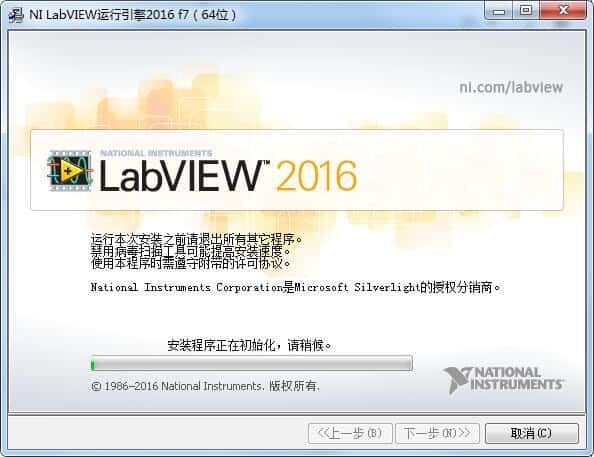 labview软件用于数据采集操作方法