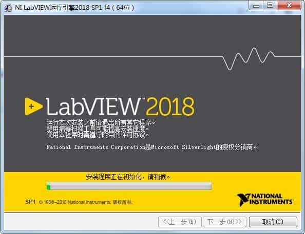 labview2013软件安装包