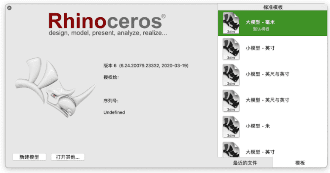 rhino软件下载要钱吗