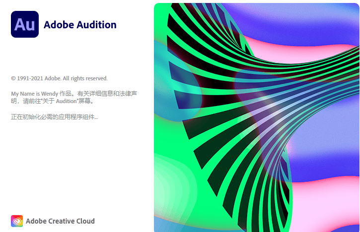 录音软件audition中文版下载