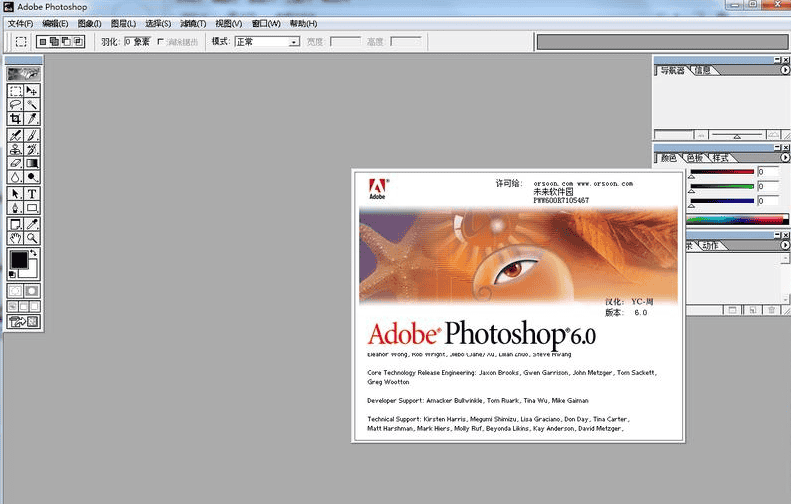 photoshop cs3软件包