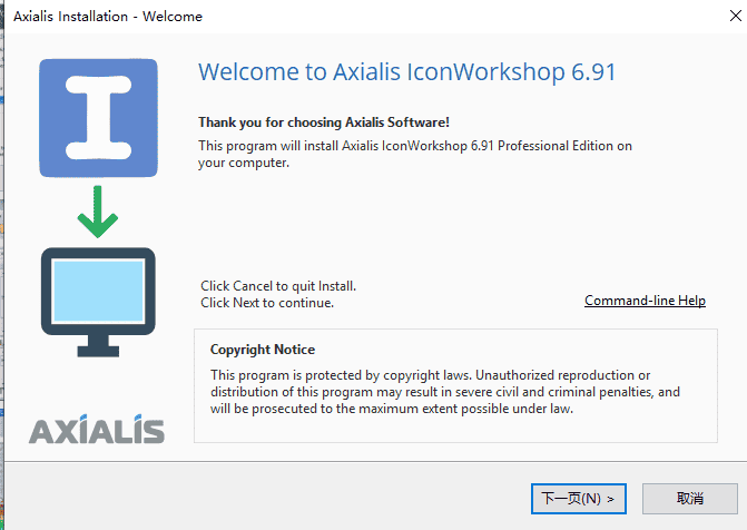 axialis+iconworkshop注册机