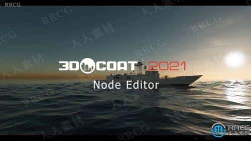 3d-coat数字雕刻软件v2021.34版
