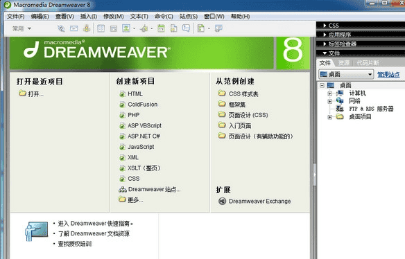 dreamweaver字体放大软件