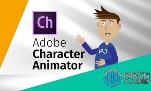 character animator 2022角色动画软件v22.0.0.111版