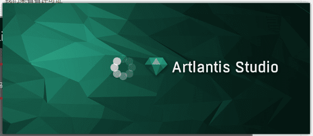artlantis渲染下载