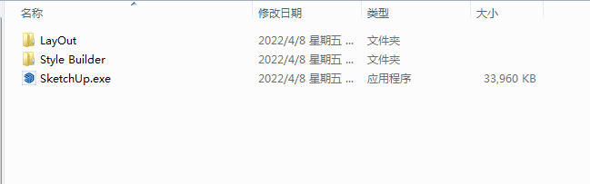 sketchup草图大师 17.1中文版注册机