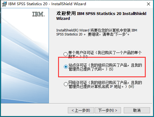 ibm spss statistics 20【数据统计分析软件】简体中文破解版安装图文教程、破解注册方法