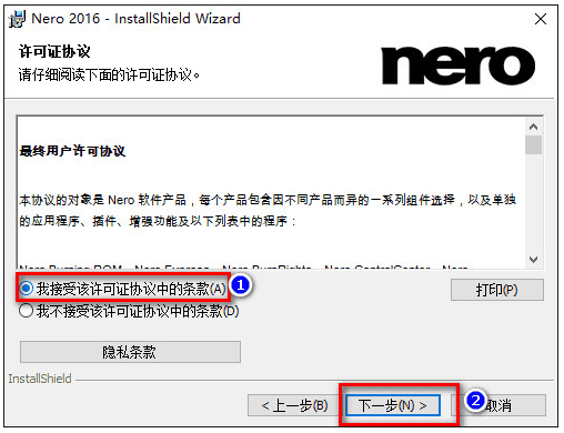 nero2016中文版【nero2016破解版】中文破解版安装图文教程、破解注册方法