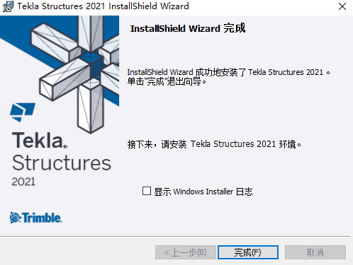 tekla structures2021破解版【tekla2021】中文破解版安装图文教程、破解注册方法