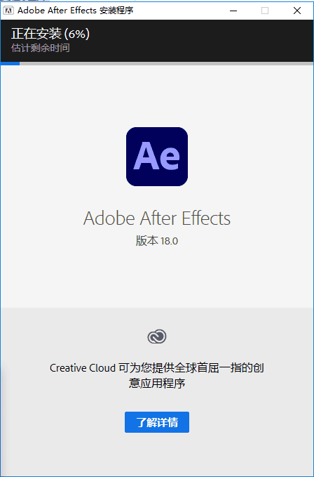 adobe after effects cc2021 破解直装版安装图文教程、破解注册方法