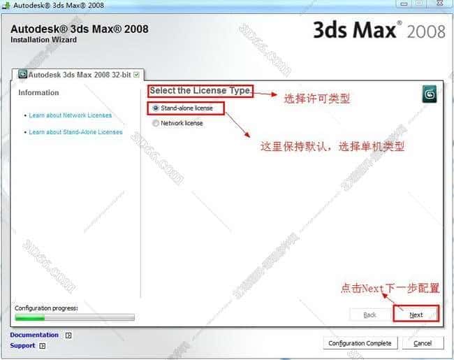 3dsmax2008英文绿色破解版安装图文教程、破解注册方法