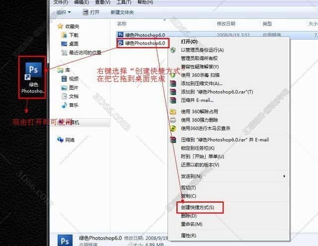 photoshop6.0中文版下载安装图文教程、破解注册方法