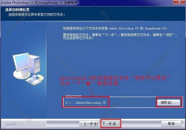photoshop8.0官方免费下载【ps8.0下载中文版免费】安装图文教程、破解注册方法