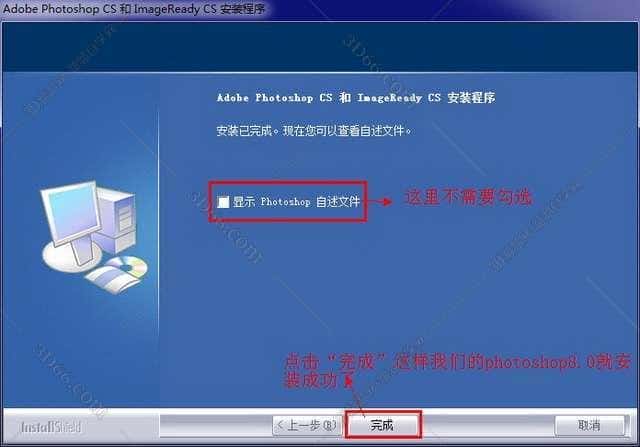 photoshop 8.0 中文版免费下载【photoshop8.0中文版】安装图文教程、破解注册方法