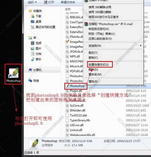 photoshop 8.0 中文版免费下载【photoshop8.0中文版】安装图文教程、破解注册方法