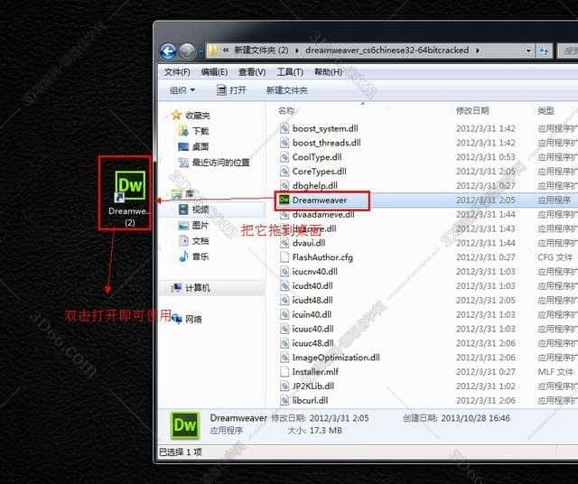 adobe dreamweaver cs6简体中文破解版安装图文教程、破解注册方法