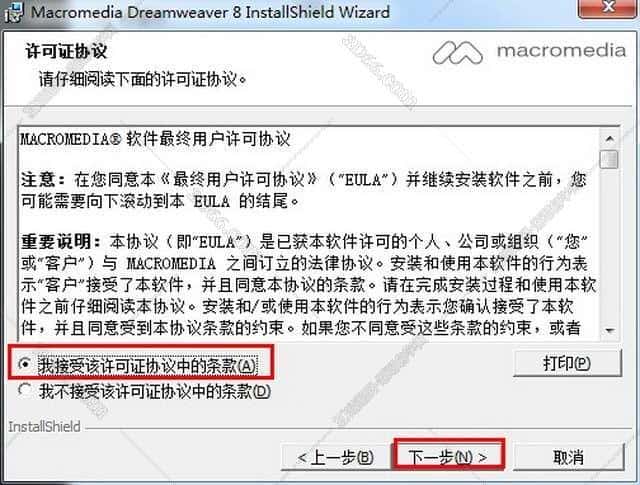 dreamweaver8绿色中文破解版【dw8.0】 简体中文版安装图文教程、破解注册方法