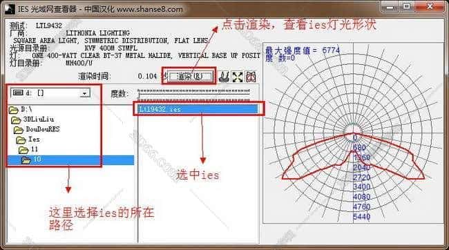 ies 光域网查看器中文版安装图文教程、破解注册方法