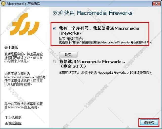 fireworks6软件下载